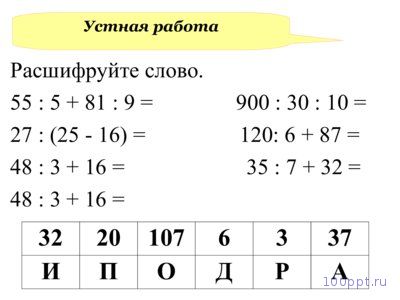 Презентация натуральный ряд чисел - слайд 4 4 слайд презентации натуральный ряд чисел