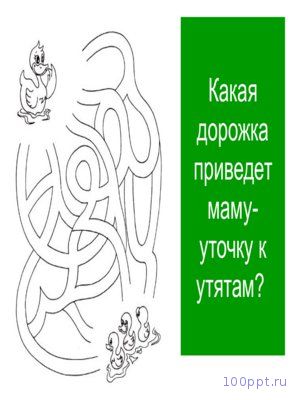 Презентация число 6 и цифра 6 - слайд 6 6 слайд презентации число 6 и цифра 6