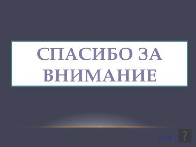 Презентация сравнение десятичных дробей - слайд 5 5 слайд презентации сравнение десятичных дробей