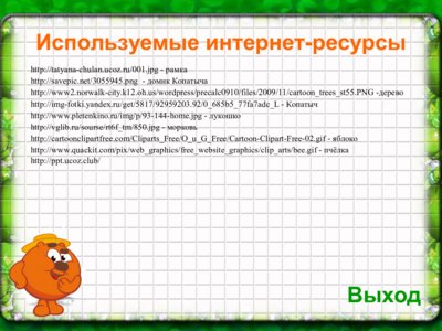 Презентация сложение и вычитание в пределах 20 - слайд 9 9 слайд презентации сложение и вычитание в пределах 20