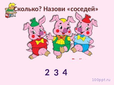 Презентация число 8 и цифра 8 - слайд 1 1 слайд презентации число 8 и цифра 8