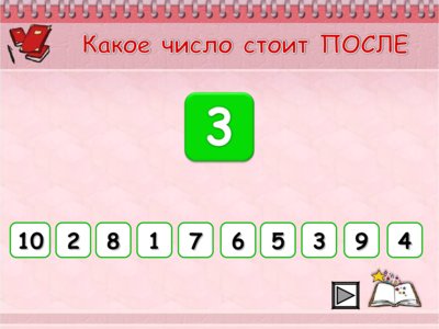 Презентация счет до 10 - слайд 1 1 слайд презентации счет до 10