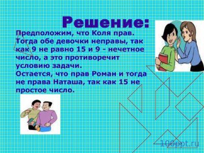 Презентация первые уроки математики - слайд 9 9 слайд презентации первые уроки математики