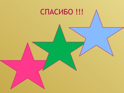 Презентация ломаная линия - слайд 8 8 слайд презентации ломаная линия