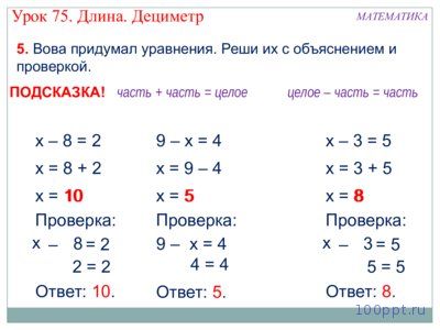 Презентация дециметр - слайд 6 6 слайд презентации дециметр
