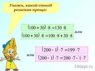 Презентация упрощение выражений - слайд 3 3 слайд презентации упрощение выражений