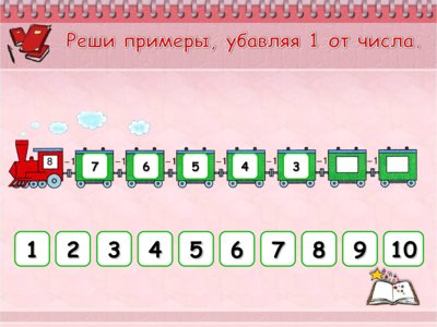 Презентация счет до 10 - слайд 10 10 слайд презентации счет до 10