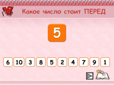 Презентация счет до 10 - слайд 2 2 слайд презентации счет до 10
