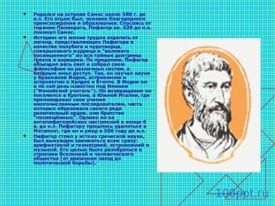 Презентация первые уроки математики - слайд 6 6 слайд презентации первые уроки математики