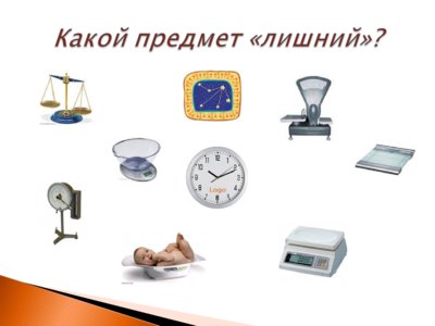 Презентация килограмм - слайд 1 1 слайд презентации килограмм
