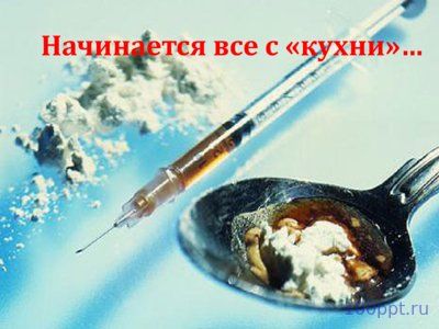 Презентация молодежь против наркотиков - слайд 6 6 слайд презентации молодежь против наркотиков