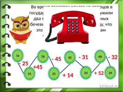 Презентация задания для устного счета - слайд 5 5 слайд презентации задания для устного счета