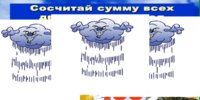 Презентация сложение и вычитание двузначных чисел - слайд 8 8 слайд презентации сложение и вычитание двузначных чисел