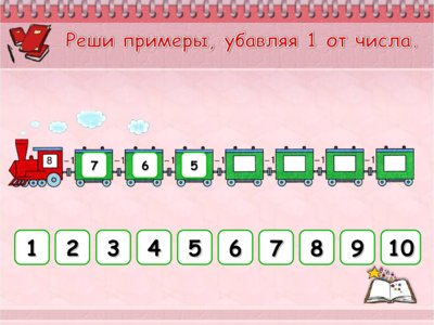 Презентация счет до 10 - слайд 9 9 слайд презентации счет до 10