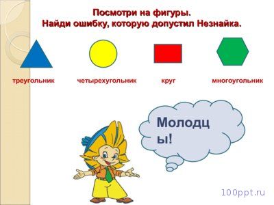 Презентация счет предметов - слайд 7 7 слайд презентации счет предметов
