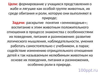 Презентация лягушки и жабы - слайд 1 1 слайд презентации лягушки и жабы