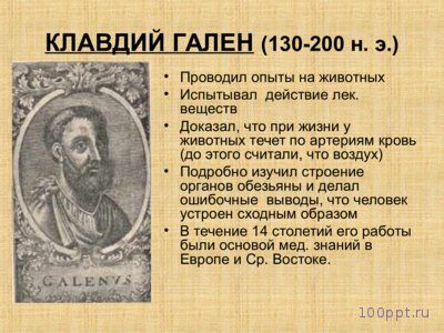 Презентация биологическая и социальная природа человека - слайд 6 6 слайд презентации биологическая и социальная природа человека