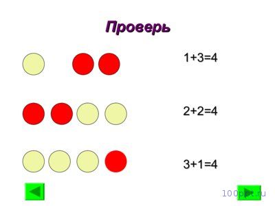 Презентация число 4 и цифра 4 - слайд 2 2 слайд презентации число 4 и цифра 4