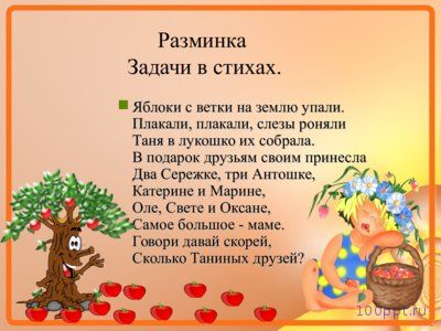 Презентация литр - слайд 2 2 слайд презентации литр
