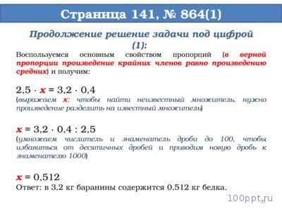 Презентация длина окружности и площадь круга - слайд 8 8 слайд презентации длина окружности и площадь круга
