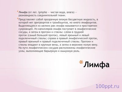 Презентация ткани - слайд 6 6 слайд презентации ткани