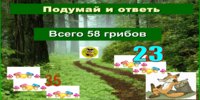 Презентация сложение и вычитание двузначных чисел - слайд 6 6 слайд презентации сложение и вычитание двузначных чисел