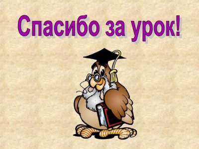 Презентация сравнение чисел - слайд 9 9 слайд презентации сравнение чисел