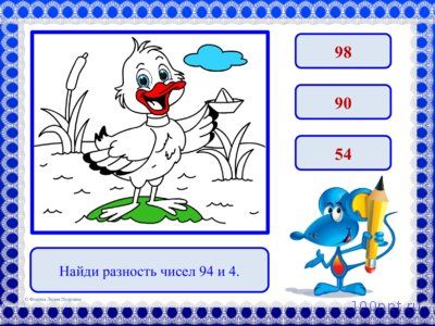 Презентация нумерация чисел от 21 до 100 - слайд 5 5 слайд презентации нумерация чисел от 21 до 100