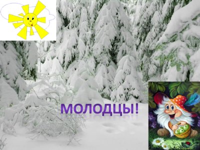 Презентация переместительное свойство сложения - слайд 9 9 слайд презентации переместительное свойство сложения