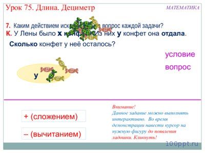 Презентация дециметр - слайд 4 4 слайд презентации дециметр