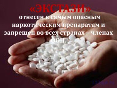 Презентация молодежь против наркотиков - слайд 1 1 слайд презентации молодежь против наркотиков