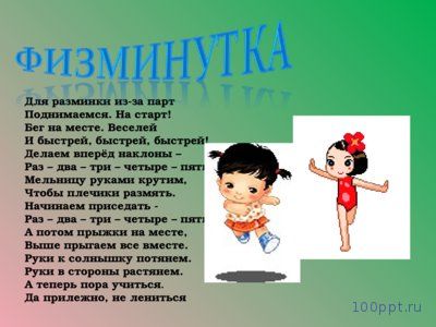 Презентация нумерация чисел второго десятка - слайд 10 10 слайд презентации нумерация чисел второго десятка