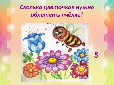 Презентация устный счет - слайд 2 2 слайд презентации устный счет