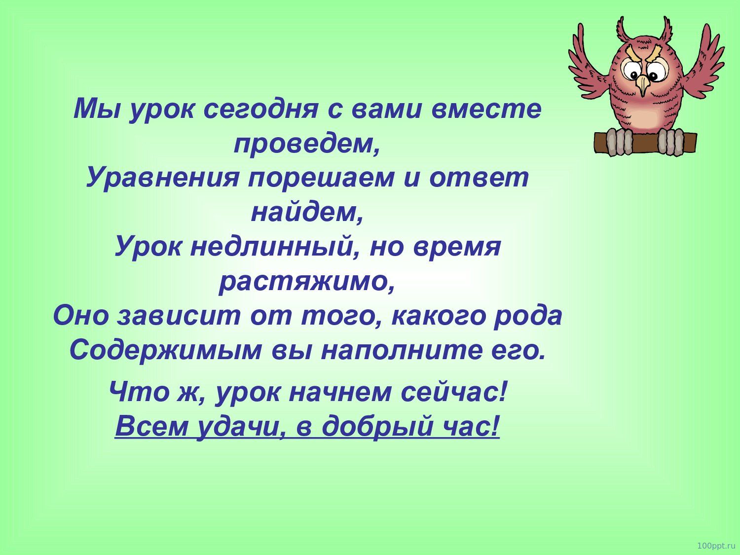 Презентация формулы квадратных корней - слайд 1 1 слайд презентации формулы квадратных корней