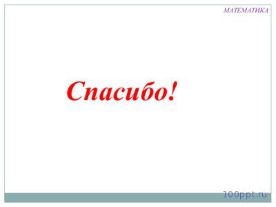 Презентация число 2 и цифра 2 - слайд 9 9 слайд презентации число 2 и цифра 2
