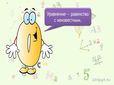 Презентация умножение и деление круглых чисел на однозначное число - слайд 9 9 слайд презентации умножение и деление круглых чисел на однозначное число