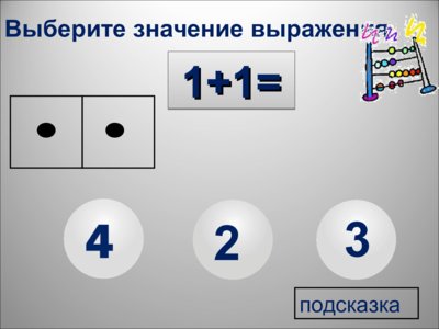 Презентация состав чисел первого десятка - слайд 1 1 слайд презентации состав чисел первого десятка