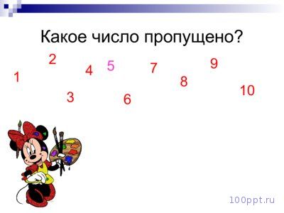 Презентация число 3 и цифра 3 - слайд 2 2 слайд презентации число 3 и цифра 3