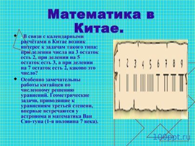 Презентация первые уроки математики - слайд 3 3 слайд презентации первые уроки математики