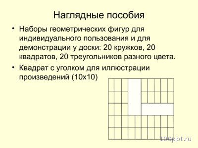 Презентация смысл действий умножения и деления - слайд 1 1 слайд презентации смысл действий умножения и деления