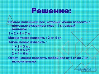 Презентация первые уроки математики - слайд 11 11 слайд презентации первые уроки математики