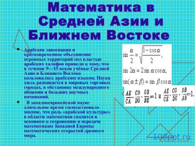 Презентация первые уроки математики - слайд 5 5 слайд презентации первые уроки математики