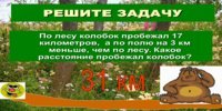 Презентация сложение и вычитание двузначных чисел - слайд 5 5 слайд презентации сложение и вычитание двузначных чисел