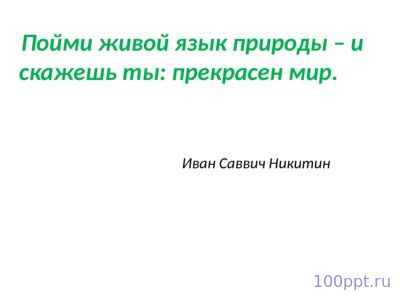 Презентация лягушки и жабы - слайд 2 2 слайд презентации лягушки и жабы