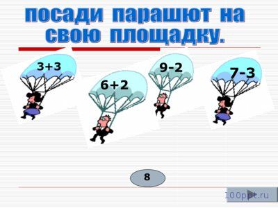 Презентация математические выражения - слайд 6 6 слайд презентации математические выражения