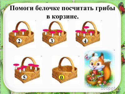 Презентация число 0 и цифра 0 - слайд 2 2 слайд презентации число 0 и цифра 0