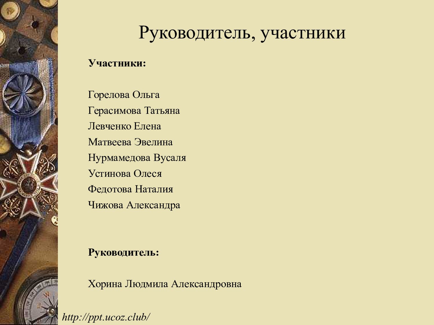 Презентация пространственные представления - слайд 7 7 слайд презентации пространственные представления