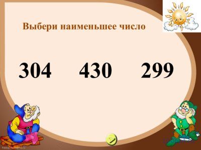 Презентация нумерация трехзначных чисел - слайд 3 3 слайд презентации нумерация трехзначных чисел