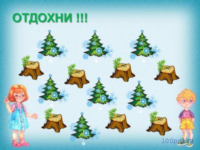 Презентация число 7 и цифра 7 - слайд 4 4 слайд презентации число 7 и цифра 7