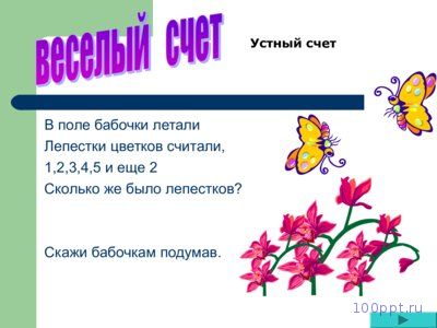 Презентация математические выражения - слайд 1 1 слайд презентации математические выражения